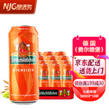 费尔德堡德国原装进口啤酒费尔德堡小麦白啤酒 500mL 18罐 小麦啤 【26年4月到期】
