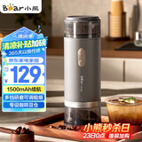 小熊（Bear）磨豆机 咖啡豆研磨机 电动料理机 家用磨粉机 粉碎机打干粉机无线便携 MDJ-F12H3