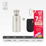 铠斯（KEITH） keith铠斯钛水壶户外运动水壶纯钛水杯子便携可烧水钛壶 550ML钛盖水壶+钛挂扣