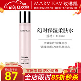玫琳凯（MARY KAY）爽肤水幻时保湿柔肤水抗皱紧致补水肌肤专柜化妆品旗舰 幻时保湿柔肤水