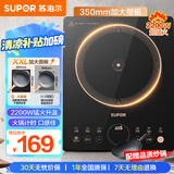 苏泊尔（SUPOR）超猛火家用电磁炉电陶炉新型电磁灶电池炉大功率一体大面板火锅炉一套带锅配锅C22-IA823C国家补贴