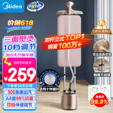 美的（Midea）【双杆TOP1】挂烫机家用立式高端熨烫机/便携大蒸汽电熨斗/小型手持服装店熨衣板神器团购礼品20P5