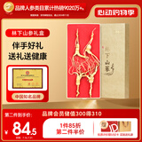 半山农 人参 长白山林下山参3-5支20克 移山参泡酒药材送长辈过节礼盒
