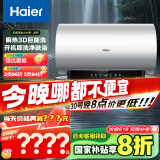 海尔（Haier）【小红花JH9】60升电热水器 无垢鲜活水净水洗 JH7升级款 3D巨能洗3300W变频节能速热家用储水式
