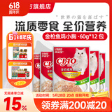 伊纳宝湿粮包妙好猫零食猫粮奖励妙鲜包猫湿粮鲜封包海洋鱼猫用猫咪湿粮 金枪鱼+鸡小胸60g*12包