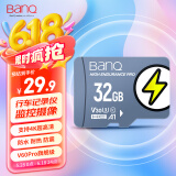 banq 32GB TF（MicroSD）存储卡 A1 U3 V30 4K V60Pro版 行车记录仪&监控摄像头专用内存卡 高速耐用