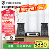 天逸（Winner）童笛S8三分频高保真无源HIFI音箱音响专业发烧书架音箱木质客厅家用 童笛S8+AD-66DPRO