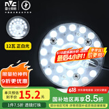 雷士（NVC） led吸顶灯芯改造灯板圆形灯管灯条贴片灯盘12瓦白光6500K
