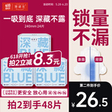她研社深藏blue卫生巾日用组合240mm*24片超薄瞬吸透气姨妈巾京东自营