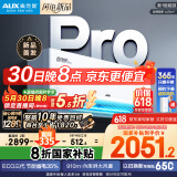 奥克斯2匹 省电侠pro 1级空调挂机  空间劲省 快速冷暖 独立除湿KFR-46GW/BpR3AES1(B1)大风量