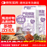 御道 产后养身草本艾叶泡脚药包足浴包足浴粉月子发汗熏蒸泡浴包3盒装