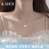 卡蒂罗（KADER）一贝子925银项链女银饰锁骨链吊坠礼物送女友 一贝子项链【商家配送/可刻字】
