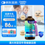 ostelin婴幼儿童液体牛乳钙vd3滴剂90ml 7个月-13岁【临期效期25年11月】