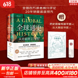 全球通史 从史前到21世纪 第7版 中文版/新译版套装上下2册 斯塔夫里阿诺斯 北京大学出版社 世界通史 新华书店  新华文轩正版 多选 【新版】全球通史 新译本 第七版(全2册)