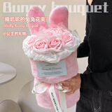 京东鲜花卡通玩偶花束香皂花生日礼物女生送女友闺蜜儿童老师老婆结婚礼物