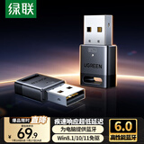 绿联USB蓝牙适配器6.0接收器免驱 适用键盘鼠标耳机音响手柄 PC电脑台式机外置蓝牙模块无线蓝牙发射器