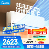 美的空调 大1.5匹 全面风PRO 风尊二代 家电国家补贴20%空调挂机 超一级能效 KFR-35GW/N8MXC1ⅡPro