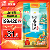 金龙鱼东北大米 臻选稻香贡米10斤