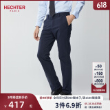 丹尼爱特（DANIEL HECHTER）【商场同款】春秋男士新疆棉微弹修身直筒休闲裤商务休闲长裤男 深蓝色 30