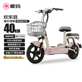 爱玛新国标电动自行车欢乐豆48V12Ah小巧迷你骨架电动车 源彩露霜粉