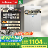 万和（Vanward）【小白梨·极光P6】16升燃气热水器天然气 直流变频增压大水量 静音水伺服恒温 节能认证以旧换新
