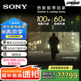索尼（SONY）[2024年新品]K-85XR70  索尼电视85英寸7系 MiniLED智能平板电视 XR认知芯片 旗舰液晶游戏电视机 85英寸 XR70