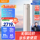 奥克斯（AUX）空调立式 2匹柜机 国家补贴 一级能效 客厅变频冷暖 WiFi智控 大风口KFR-51LW/BpR3AQE1(B1)
