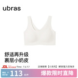 ubras【虞书欣同款】小奶皮云朵隐形无尺码内衣女粉底液文胸透气无痕 【小奶皮】燕麦奶色 均码 背心款(100-130斤)A-C杯