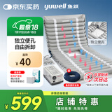 鱼跃（Yuwell）防褥疮垫瘫痪卧床病人护理防压疮护理床便孔独立可拆卸[便孔款]