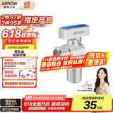 箭牌（ARROW）黄铜加厚防爆冷热水通用 铜合金单冷出水球阀(蓝)5280C