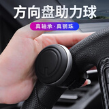 智骋方向盘助力球带轴承车用转向助力球汽车转向器省力球方向盘助力器