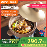 苏泊尔（SUPOR） 宽口砂锅煲汤锅 燃气灶家用 沙锅陶瓷耐高温炖锅炖汤煲仔饭瓦煲 多数选择（能炖整鸡） TB60UA1 6L
