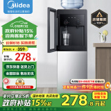 美的（Midea）饮水机家用桶装水立式钢化玻璃双开门办公室加热饮水器 YR1518S-X 温热型