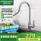 法恩莎（FAENZA）304不锈钢厨房抽拉水龙头健康厨房水槽冷热龙头旋转洗菜盆龙头