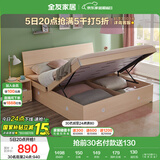 全友家居 双人高箱储物收纳床板式床现代简约主卧室床1.8x2米国家补贴