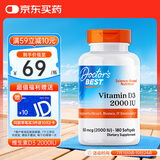 Doctor's best阳光活性维生素D3 2000IU软胶囊180粒成人孕妇金达威 多特倍斯