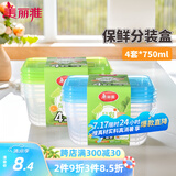 美丽雅一次性饭盒食品级750ml*4套 保鲜分装打包野餐盒带盖耐高温可微波