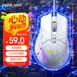 英菲克（INPHIC）PG9有线游戏鼠标 电竞宏 右手通用型 rgb吃鸡/lol/csgo台式笔记本通用 12800DPI 白
