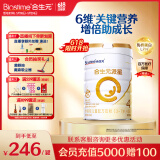 合生元（BIOSTIME）学龄前儿童奶粉 自护力4段(3岁或以上)DHA  800g 乳桥蛋白