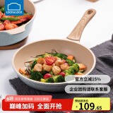 乐扣乐扣煎锅平底锅烙饼炒菜不粘锅牛排锅多功能家用电磁炉燃气灶通用 煎锅-24cm