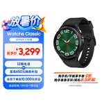 三星 Samsung Watch6 Classic eSIM智能手表/运动手表/电话手表 47mm 宇夜黑 男女表