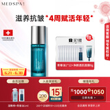 美帕（MEDSPA）焕颜青春油20ml保湿抗皱舒缓滋养精华油敏感肌修护礼物送女友