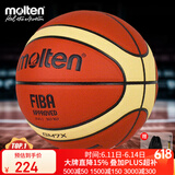 摩腾（molten）篮球7号GM7X FIBA国际篮联公认BGM7X室内外比赛训练赛事篮球