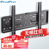 ProPre加厚电视挂架40-80英寸 通用电视支架小米海信创维索尼乐视康佳TCL海尔华为智慧屏液晶壁挂架子