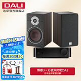 达尼（DALI） OBERON3博睿3号高保真2.0声道书架无源hifi音箱 家用桌面音响 ARGON SA1黑+博睿3号(备注颜色)