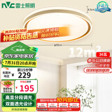 雷士（NVC）吸顶灯客厅卧室餐厅阳台包安装简约现代LED照明圆灯柠梦Z 包安装