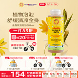 加州宝宝（California Baby）婴幼儿金盏花泡泡沐浴露384ml 春夏滋润舒缓护肤温和清洁0-6岁