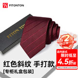 FitonTon【结婚季】领带男新郎伴郎服男士领带正装制服高级感商务手打领带