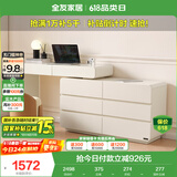 全友家居 卧室奶油风化妆桌家用伸缩梳妆台六斗柜一体转角书桌