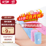 安可新产妇胎监带胎心监护带2条装加长加宽 6x130孕妇产检监护弹力绑带